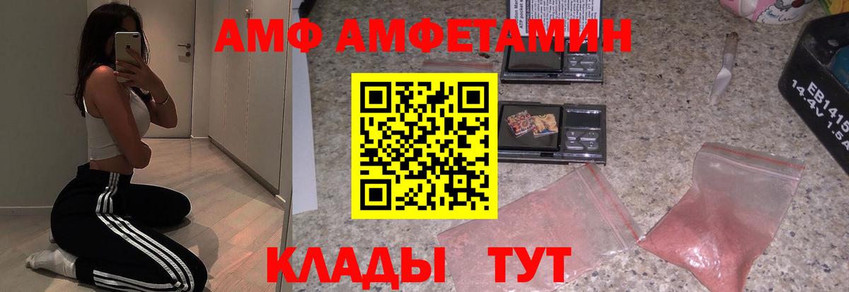 Amphetamine  Вход с VPN  Амфетамин  Кимовск  АМФ 97% 
