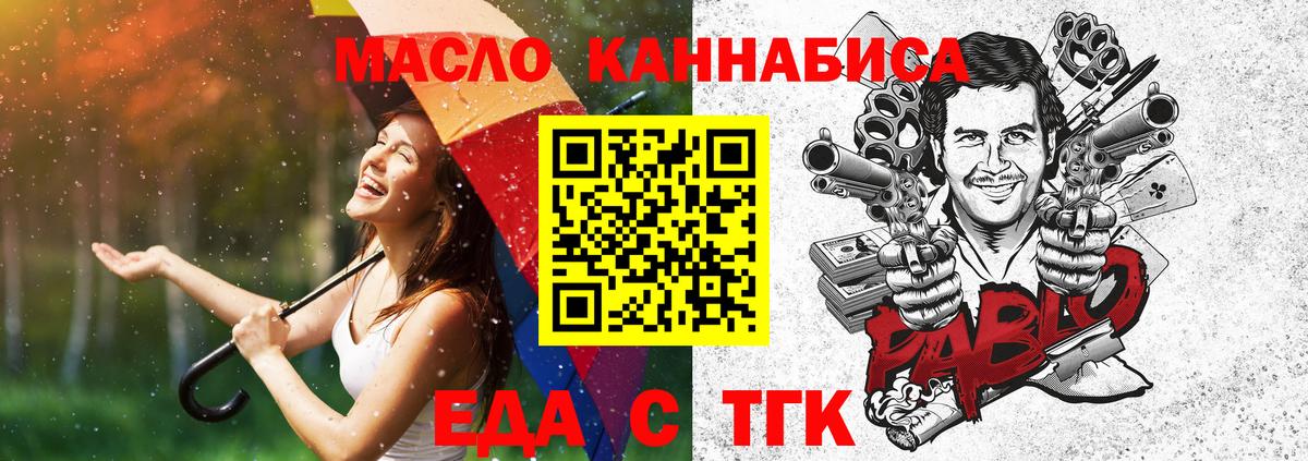 Кимовск  Cannafood марихуана  Вход с VPN 
