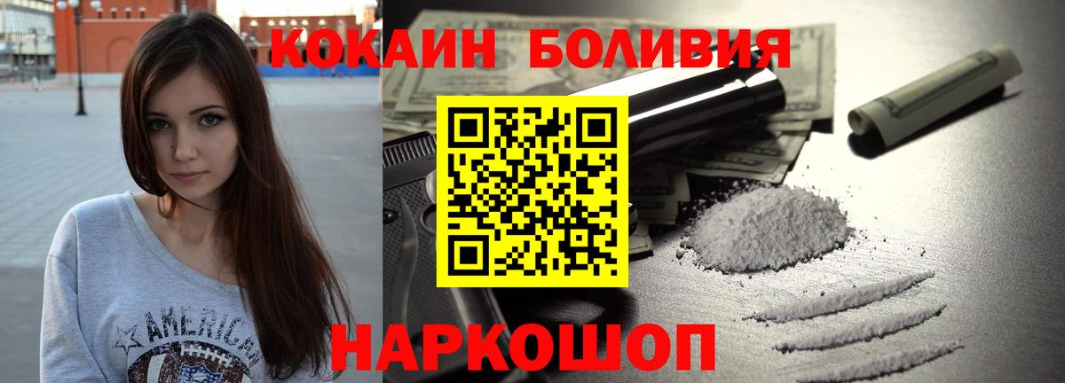 Кимовск  Cocaine Columbia  Вход с VPN  Кокаин VHQ 