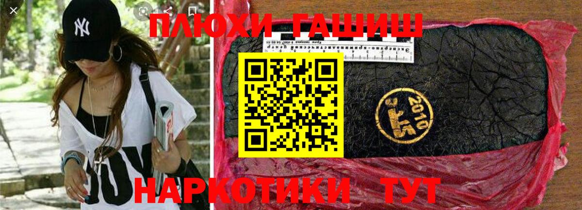ГАШ Cannabis  Вход с VPN  Кимовск 