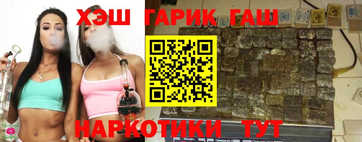 ГАШИШ гашик Кимовск