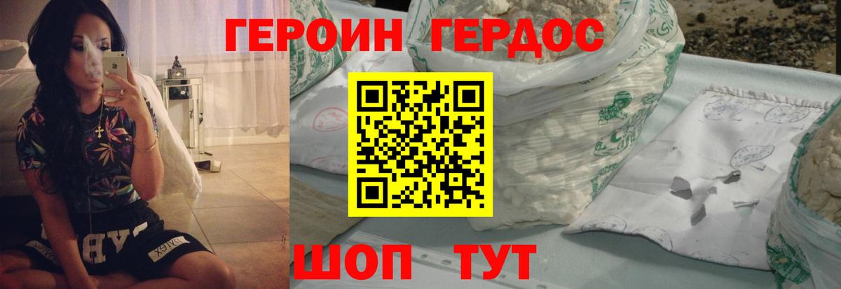 ГЕРОИН Афган Кимовск