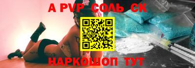 соль ск Комсомольск-на-Амуре