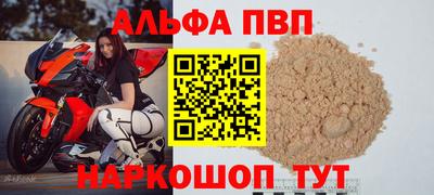 альфа пвп Коммунар