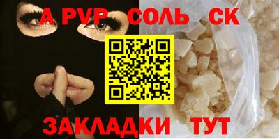 альфа пвп Коммунар