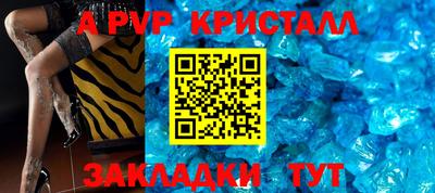 альфа пвп Коммунар
