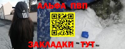 альфа пвп Коммунар