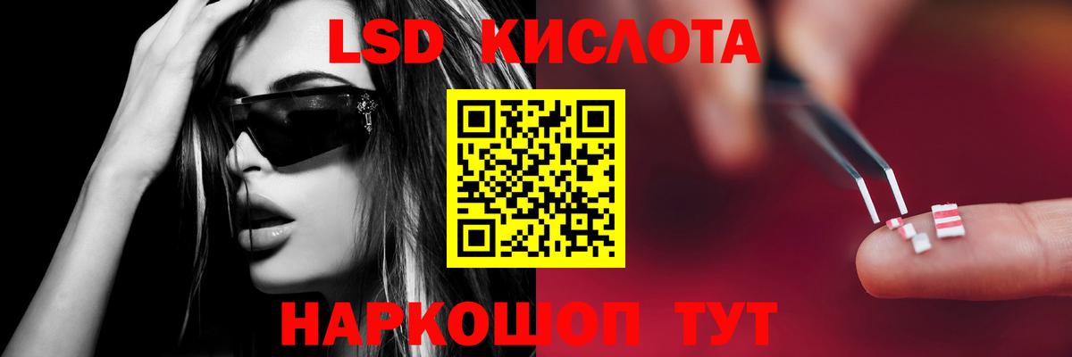 Кимовск  ЛСД экстази кислота  LSD-25 экстази  Вход с VPN 