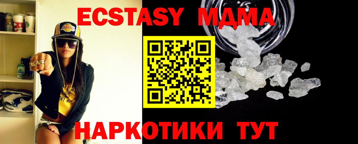 Кимовск  МДМА VHQ  Вход с VPN 