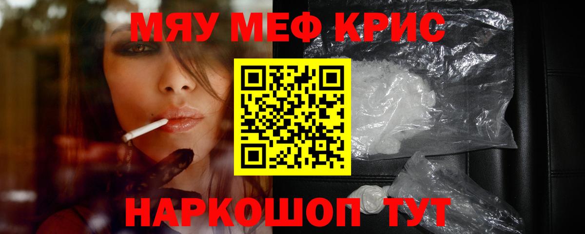 Мефедрон  Кимовск
