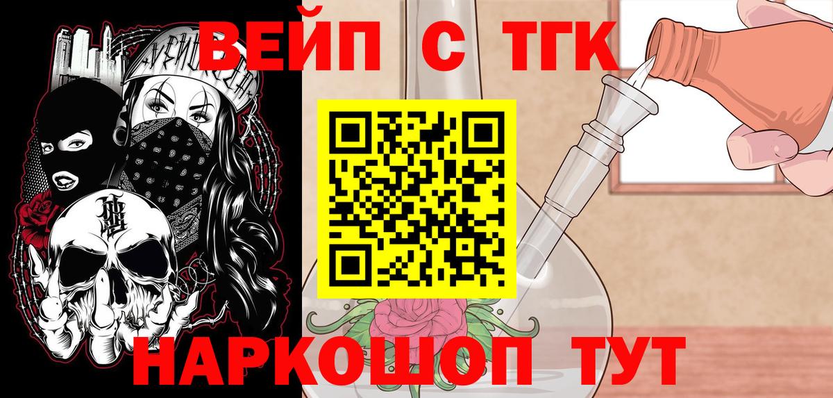где купить   Дистиллят ТГК гашишное масло  Дистиллят ТГК THC oil  Вход с VPN  Кимовск 