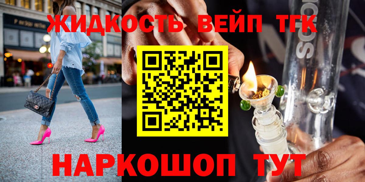 ТГК вейп с тгк Кимовск